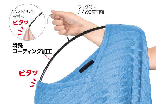 マワ・人体ハンガー