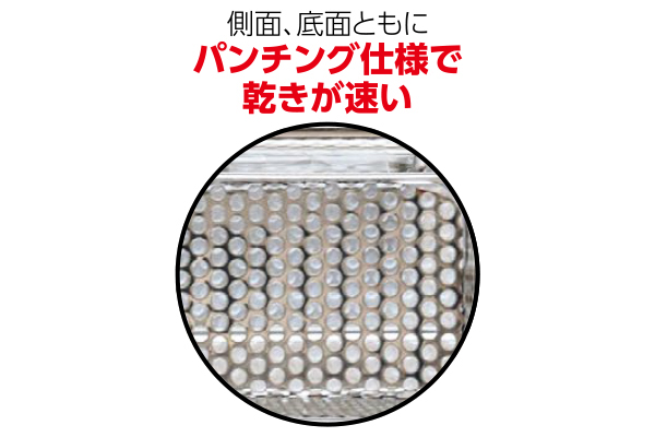 パンチング箸ポケットスリム