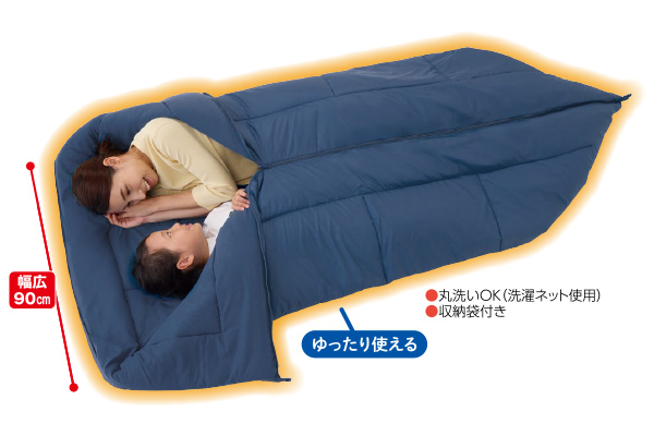 アルミシート入り洗える寝袋