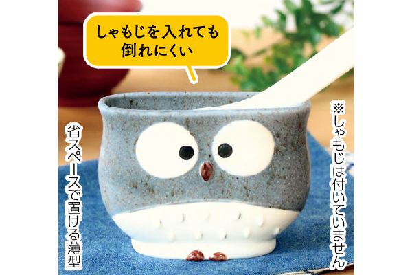 ふくろうのしゃもじ立て