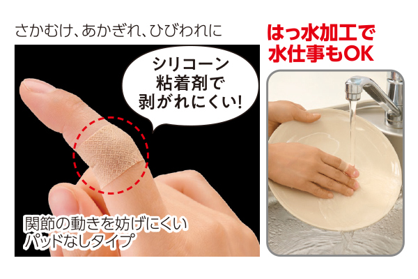 アルゴフィットＦＴあかぎれケア