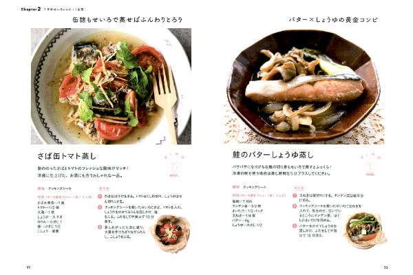 すべてを蒸したい せいろレシピ