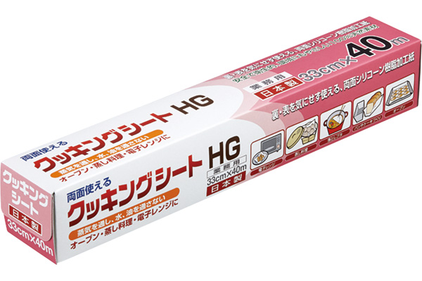 両面使えるクッキングシート