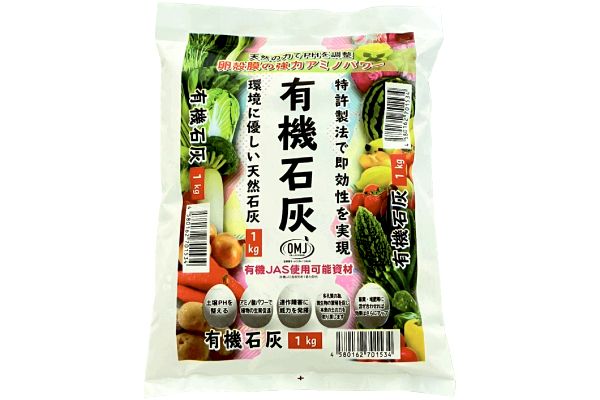 有機石灰（アミノノチカラ）