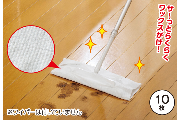 たっぷり拭けるフローリング用ワックスシート