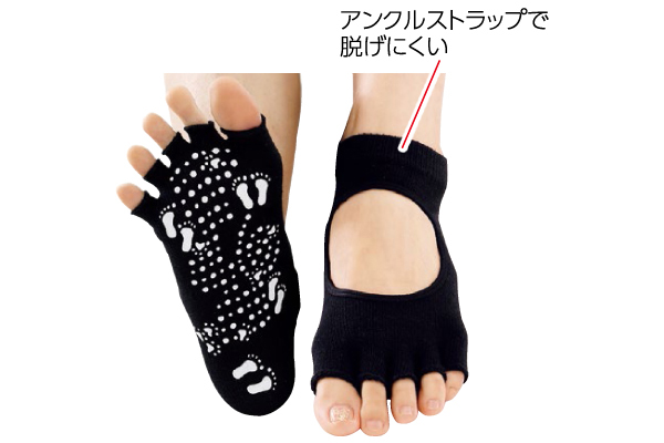 ヨガにも使える指なし５本指