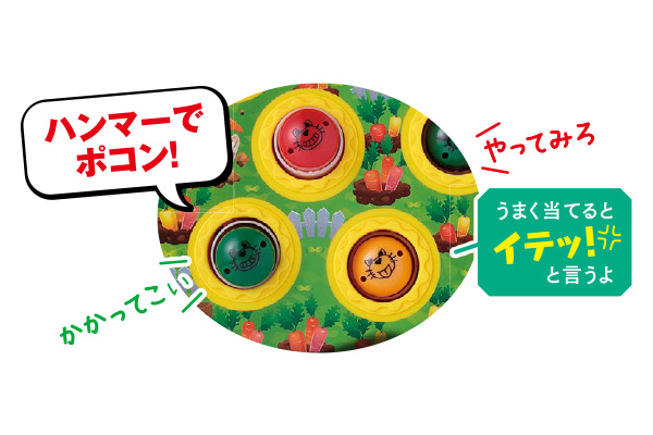 いたずらモグラたたきゲーム