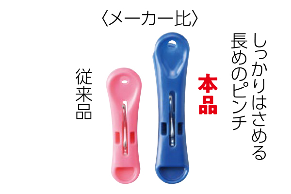 ダイレクト角ハンガー[ロングピンチ32]