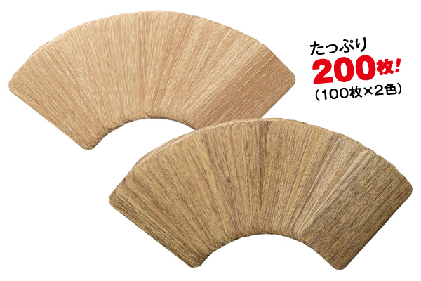 おしゃれに見える木目調ステッカー200枚ナチュラルブラウン× ウッディベージュ