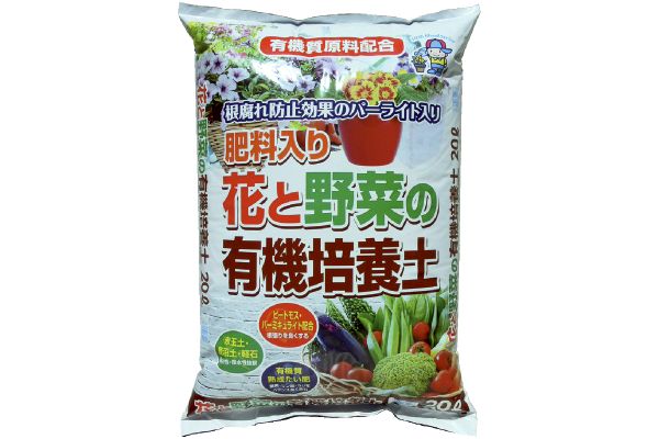 肥料入り花と野菜の有機培養土