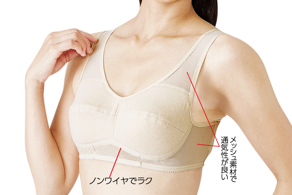 快適ウォーキングブラ