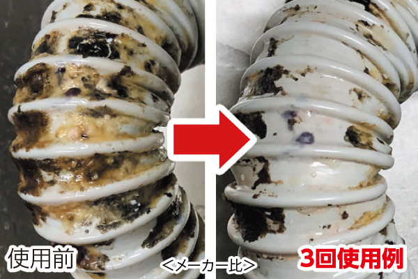 業務用　バイオで排水管洗浄液