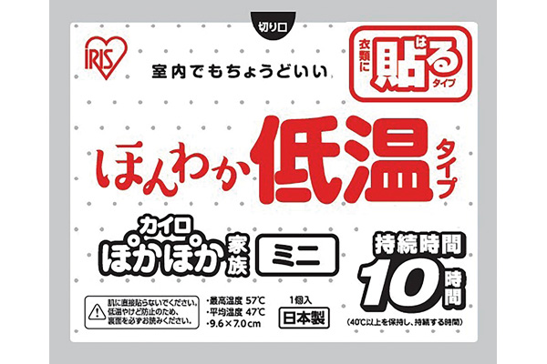 ほんわか低温カイロ　ミニ