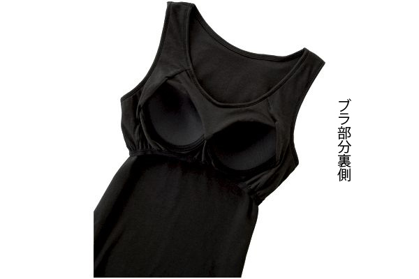 綿１００％やわらかブラトップ