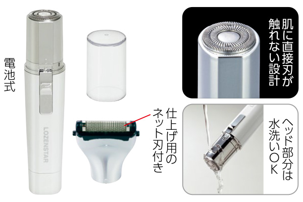 ビューティープラスシェーバー２ＷＡＹ