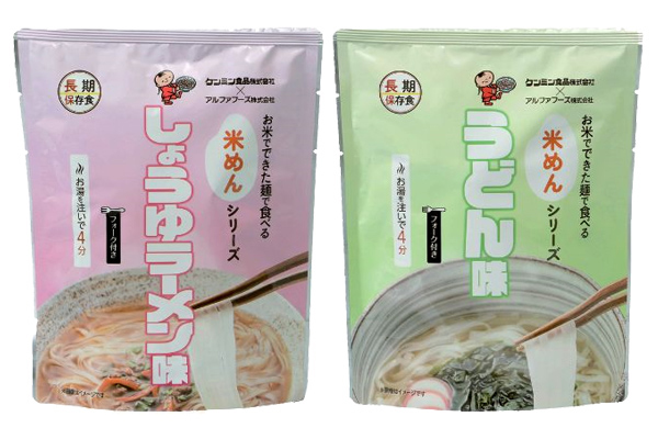 米めんシリーズ