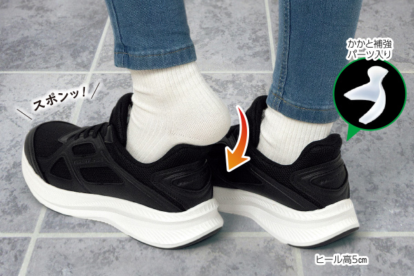 かがまず履けるサッとインシューズ
