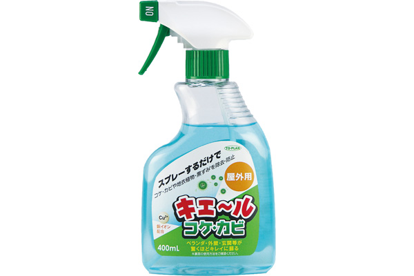 キエール　コケ・カビ