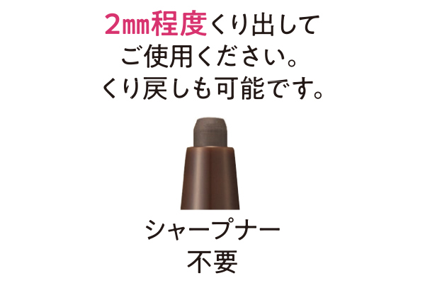 [coop]アイブロウくり出しペンシル