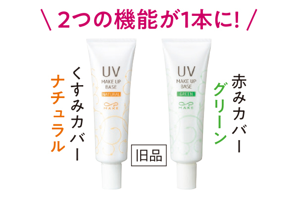 [coop]メイクアップベースＵＶ