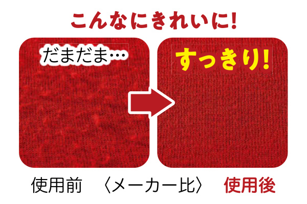 クリーニング屋さんの毛玉取りブラシ