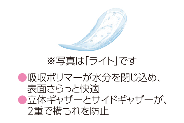 [ポイズ]肌ケアパッド