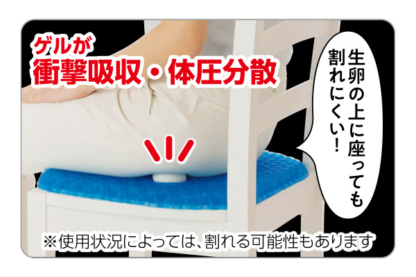 プレミアムゲルクッション　ワイド