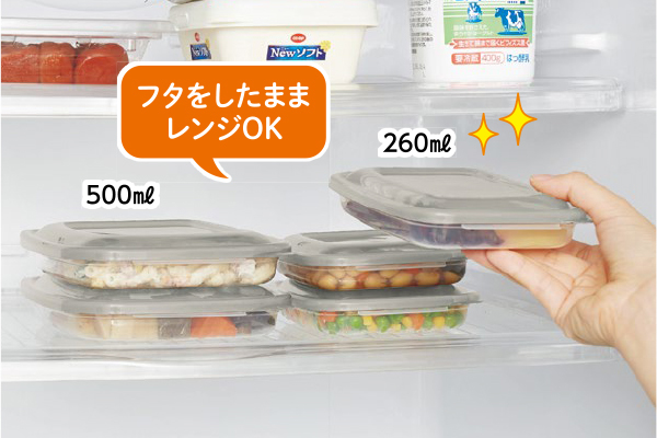 レンジはおまかせパック　薄型