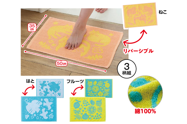 洗濯しやすいタオルバスマット