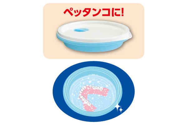 スリムにたためる　入れ歯ケース