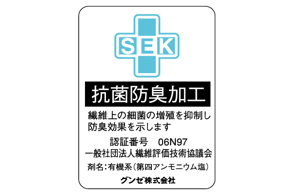 [グンゼＭＥＮ’Ｓ肌着]肌にやさしい綿100％ 半袖丸首