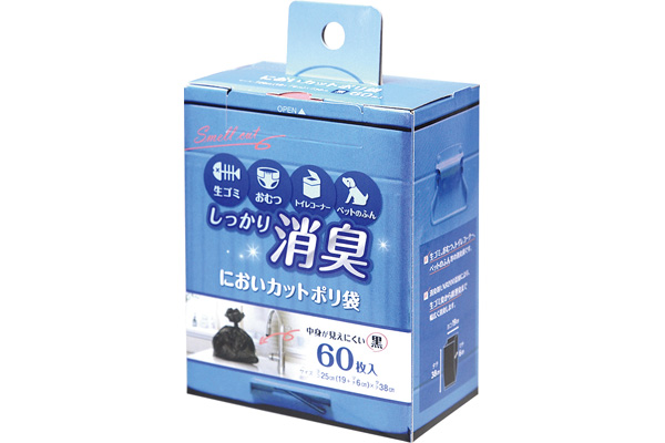 においカットポリ袋