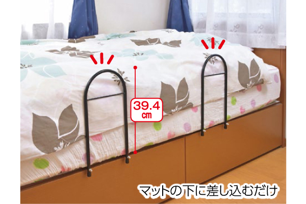 ベッドサイドガード　ロング