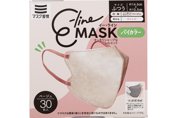 Ｅ−ｌｉｎｅマスク　バイカラー（３０枚入） ベージュ×オレンジ