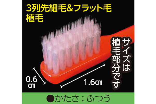 [Ｄｒ．デンタルスリー]歯医者さんが考えた密毛先細毛歯ブラシ