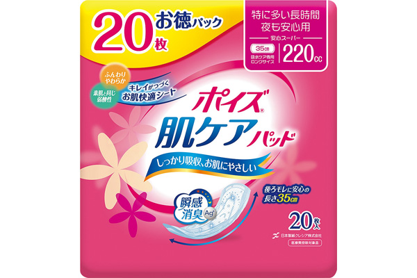 [ポイズ]肌ケアパッド 安心スーパー２２０ｃｃ ２０枚