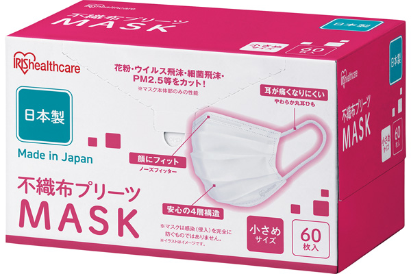不織布プリーツマスク （60枚入り）小さめ