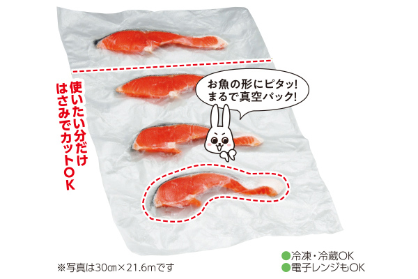 プレスンシール　マジックラップ