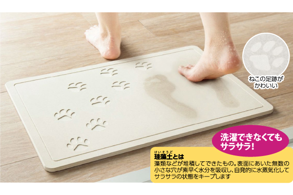【ネット限定】さらっと快適　珪藻土バスマット　（L）　キャット