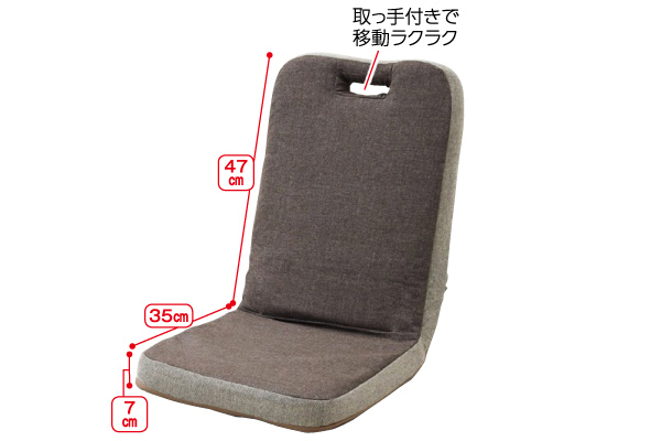 コンパクトに２つ折りできる座椅子