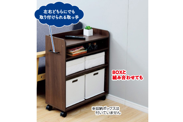 マルチ収納ラック