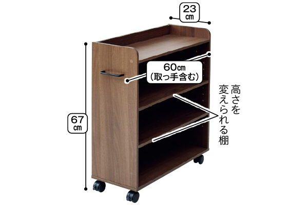 マルチ収納ラック