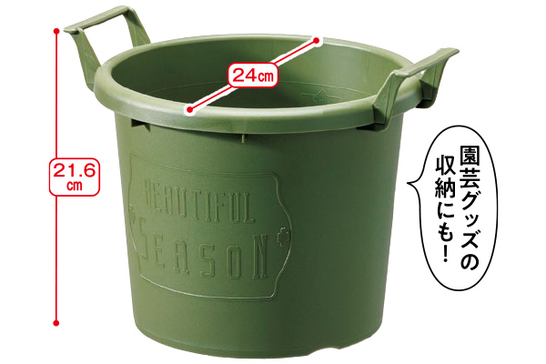 グロウコンテナ24型