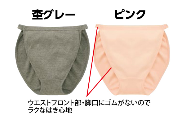 綿１００％ゆるリラ解放感ショーツ