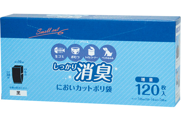 においカットポリ袋