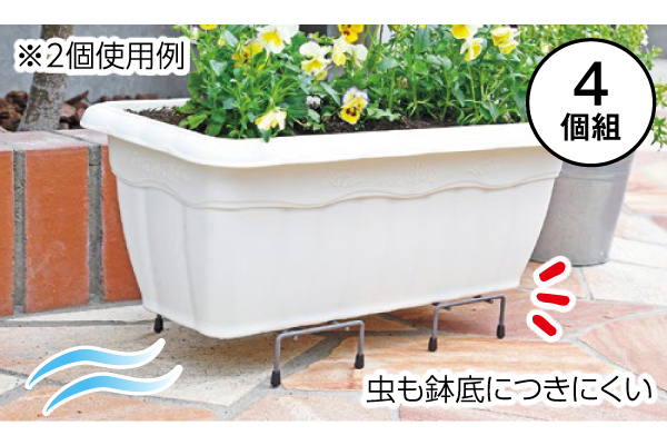 通気性がよくなるプランタースタンド