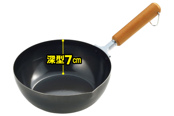 いため兼用天ぷら鍋