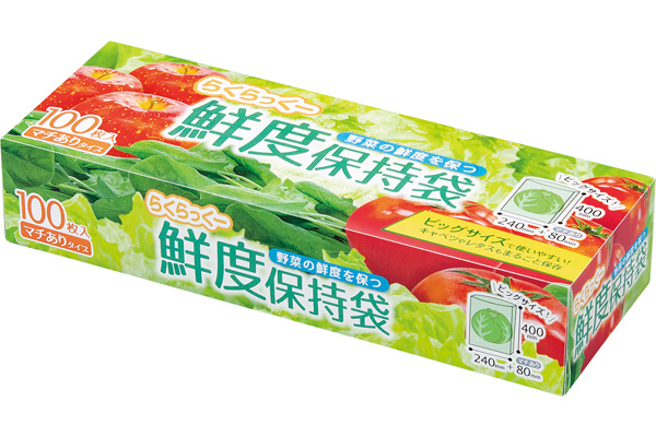 鮮度保持袋[マチありタイプ]