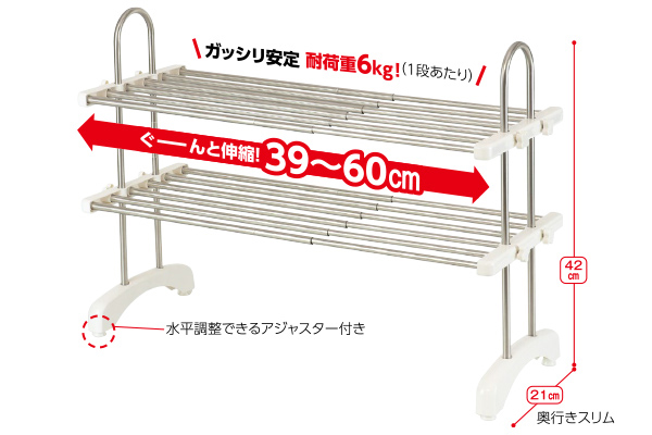 スライド伸縮式ステンレス整理棚