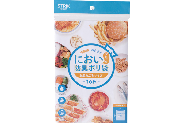 【ネット限定】においブロック防臭ポリ袋キッチン用　（16枚入）